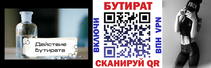 Купить закладки  Мариинский Посад  БУТИРАТ 1.4BDO 