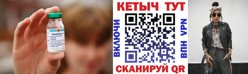 КЕТАМИН VHQ  Купить где  Мариинский Посад 