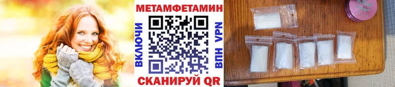 МЕТАМФЕТАМИН витя Мариинский Посад